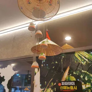 파파야미 리뷰 사진