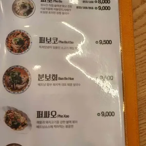 파파야미 리뷰 사진