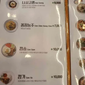파파야미 리뷰 사진