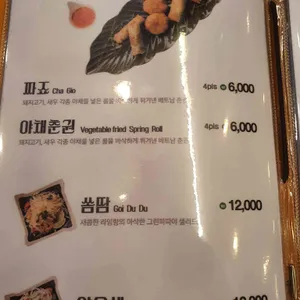 파파야미 리뷰 사진
