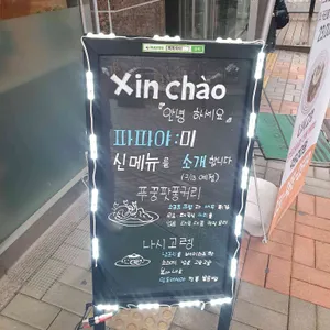 파파야미 리뷰 사진