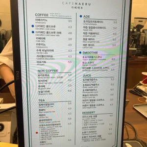 카페 해루 리뷰 사진