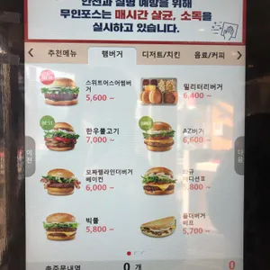 롯데리아 리뷰 사진