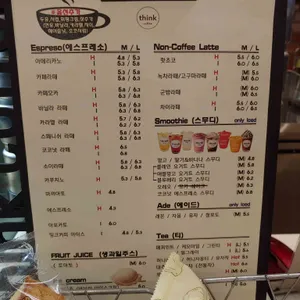 띵크커피 리뷰 사진