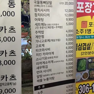 아쯔다무라 리뷰 사진