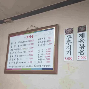 퇴계골 리뷰 사진