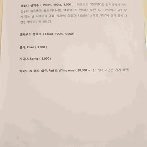 경일옥 핏제리아 리뷰 사진