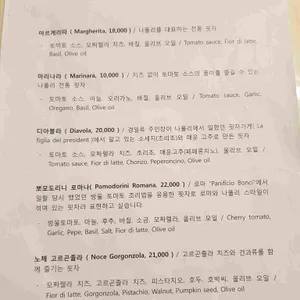 경일옥 핏제리아 리뷰 사진