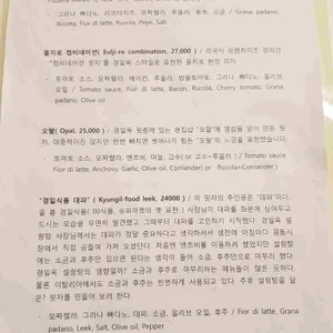 경일옥 핏제리아 리뷰 사진