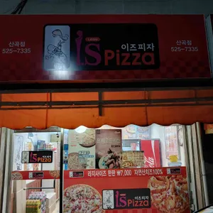 이즈피자 리뷰 사진