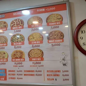 이즈피자 리뷰 사진