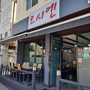 오시엔 리뷰 사진