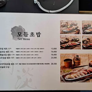 청담초밥 리뷰 사진