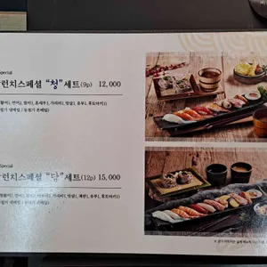 청담초밥 리뷰 사진