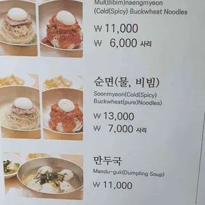 정인면옥 리뷰 사진