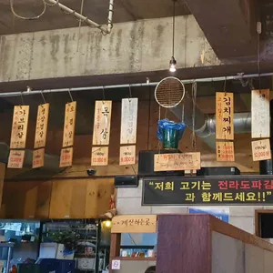 강반장 로스구이 리뷰 사진