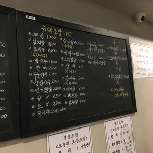 경성초밥 리뷰 사진