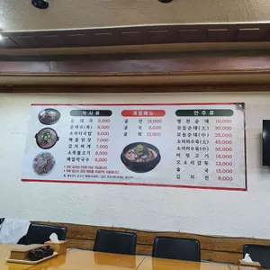 병천순대국 리뷰 사진