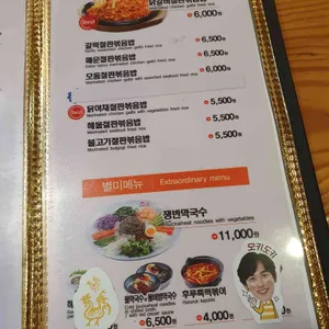 유가네닭갈비 리뷰 사진