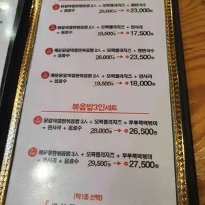 유가네닭갈비 리뷰 사진