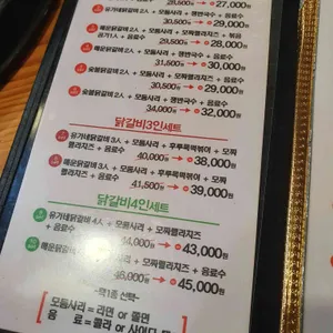 유가네닭갈비 리뷰 사진