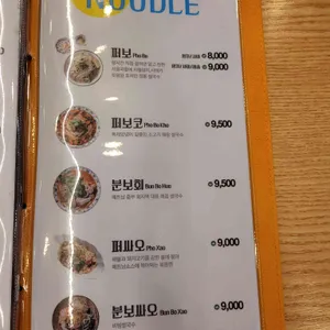 파파야미 리뷰 사진