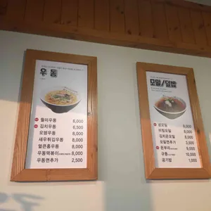 월미도우동 리뷰 사진