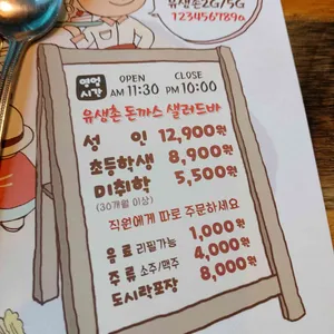 유생촌 리뷰 사진