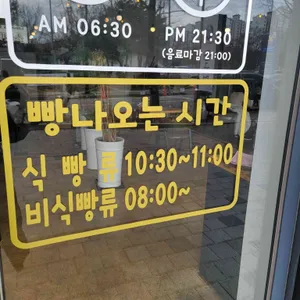 수제빵연구소 리뷰 사진