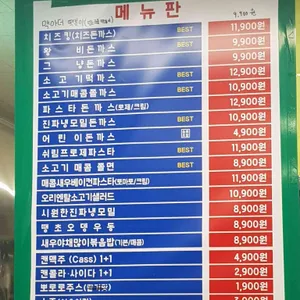 왕비돈까스 리뷰 사진