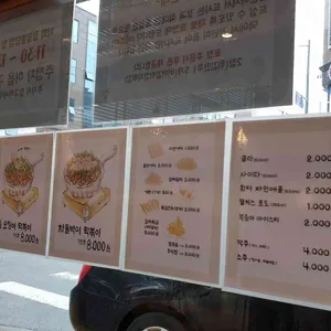 팔팔닭떡볶이 리뷰 사진