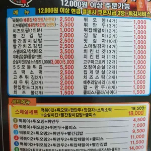 신가네매운떡볶이 리뷰 사진