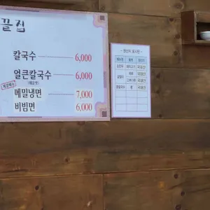 끝집 리뷰 사진