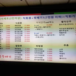 서래골뚝배기 리뷰 사진