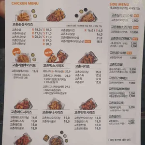 교촌치킨 리뷰 사진