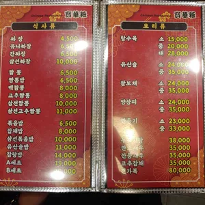 보화장 리뷰 사진