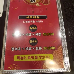 보화장 리뷰 사진