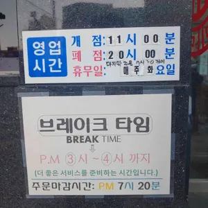 보화장 리뷰 사진