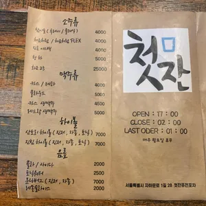 첫잔 리뷰 사진