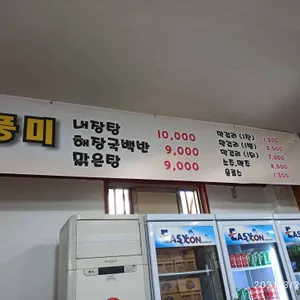 미풍해장국 리뷰 사진