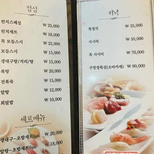 연스시 리뷰 사진