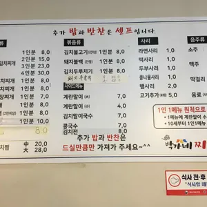 박가네 찌개 리뷰 사진