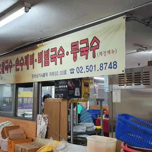 미러칼국수 리뷰 사진