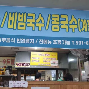 미러칼국수 리뷰 사진