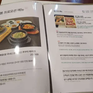 송이 리뷰 사진