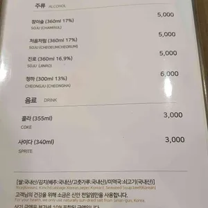 송이 리뷰 사진