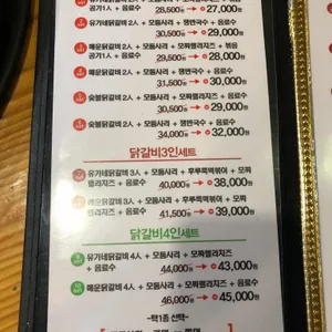 유가네닭갈비 리뷰 사진