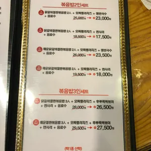 유가네닭갈비 리뷰 사진