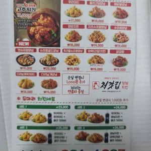 처갓집양념치킨 리뷰 사진