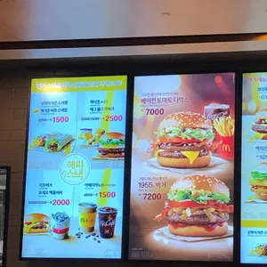 맥도날드 리뷰 사진